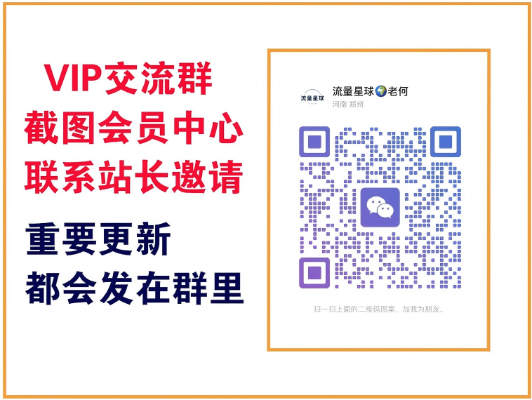有点东西站【VIP会员专属交流群】-有点东西站