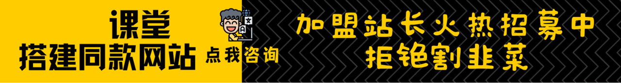 加盟轻创终点站，搭建同款项目资源站，实现日入2000+-有点东西