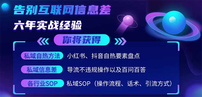 （14212期）2025最新流量玩法出炉，无视平台风控，小红书暴利引流打法，日引流1000＋-有点东西站