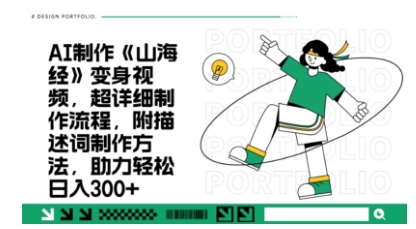 一个月十几W点赞妖怪变身视频，十分钟教会你(超详细制作流程) 分段-有点东西站
