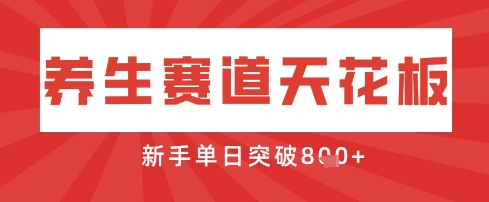AI制作3D动漫器官养生视频,单日收益突破8张+,单条点赞40W-有点东西站