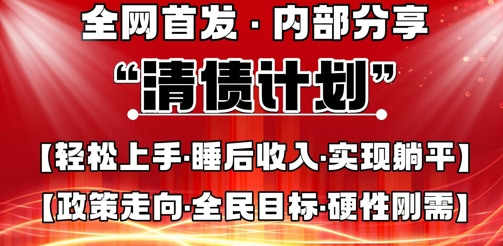 全网首发，内部分享，持续管道收益，真正可发展的事业，自己做老板-有点东西站
